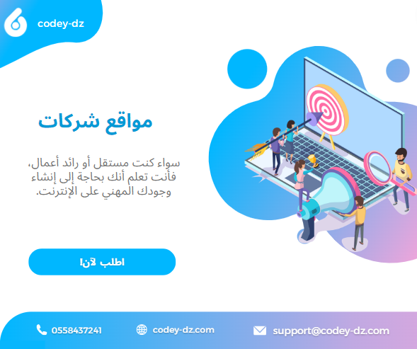 مواقع شركات